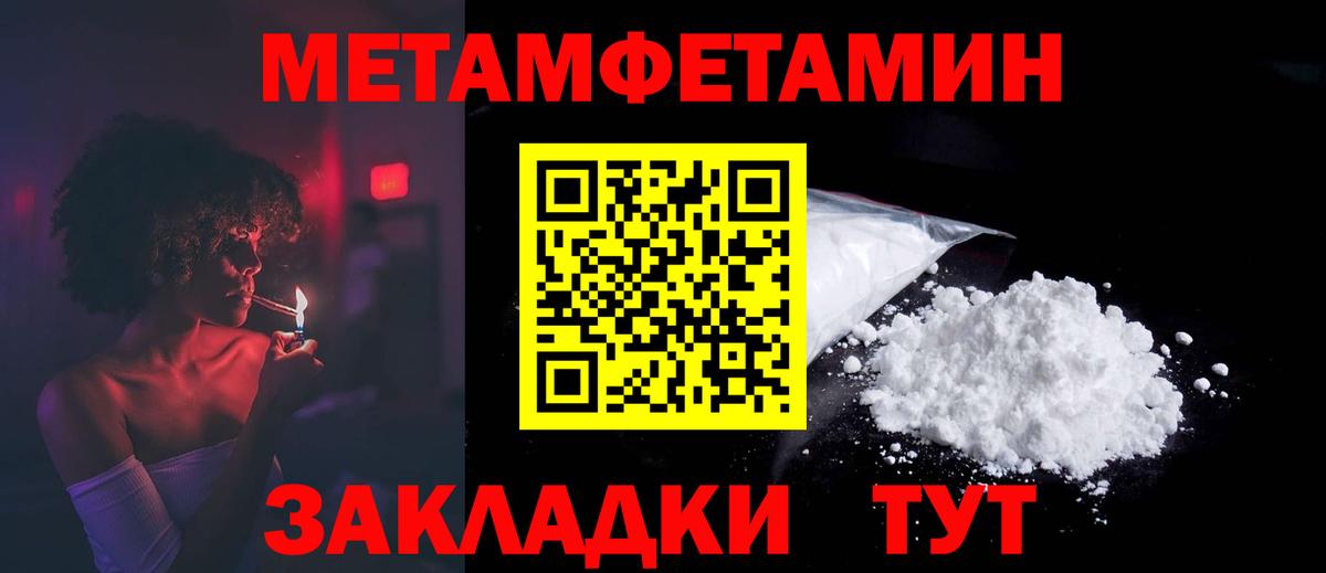 Амфетамин Premium Юрга