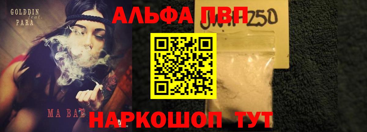 Юрга  A-PVP кристаллы  Alpha-PVP крисы CK  Вход с VPN  Alpha-PVP  А ПВП Crystall 