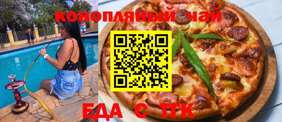 Юрга  Cannafood марихуана  Вход с VPN 
