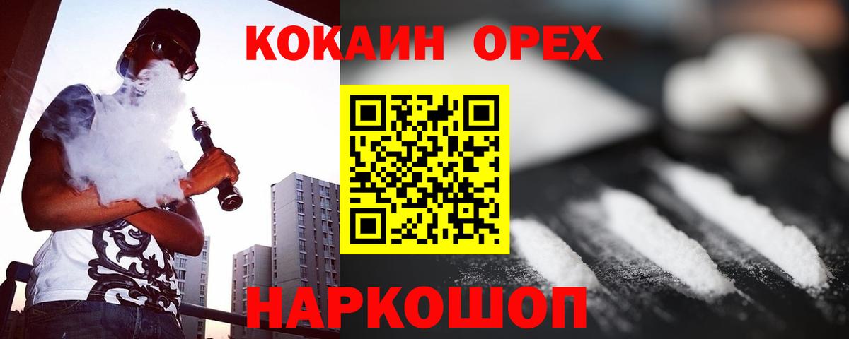 КОКАИН 99%  КОКАИН  Юрга  Вход с VPN 