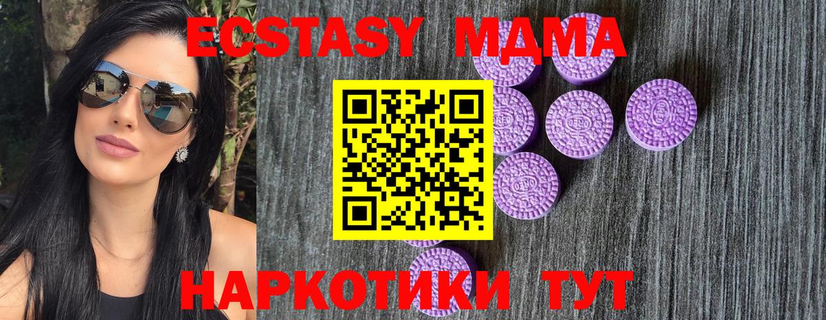 Ecstasy Punisher  Экстази MDMA  Юрга  Ecstasy  Вход с VPN 