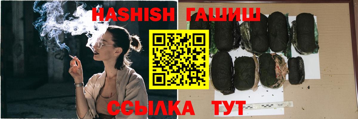 ГАШ гашик  ГАШ гарик  Вход с VPN  Юрга 
