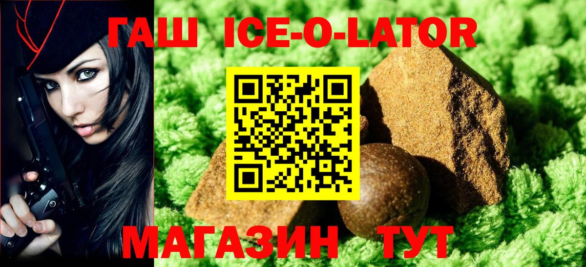 Гашиш Premium Юрга