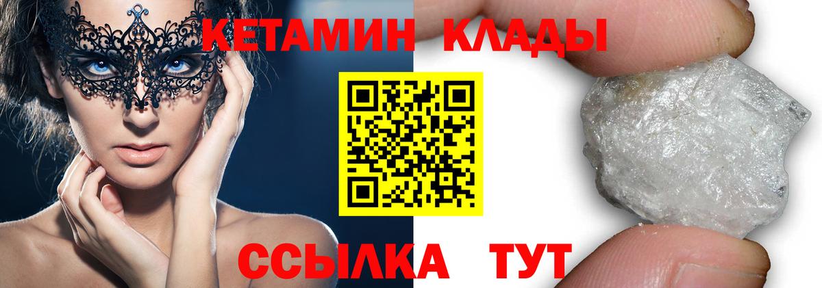 Юрга  КЕТАМИН VHQ  Вход с VPN  КЕТАМИН ketamine 