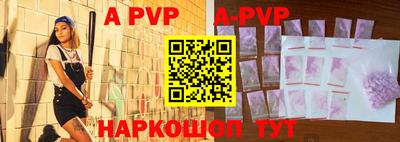 apvp Малоярославец