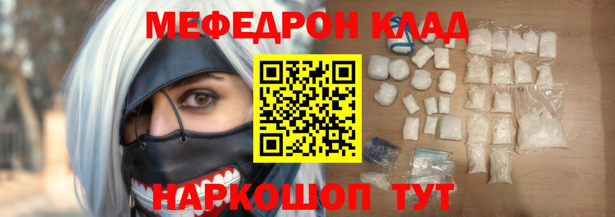mega как зайти  МЯУ-МЯУ  МЯУ-МЯУ  Вход с VPN  МЯУ-МЯУ 4 MMC  Юрга  Меф мяу мяу 