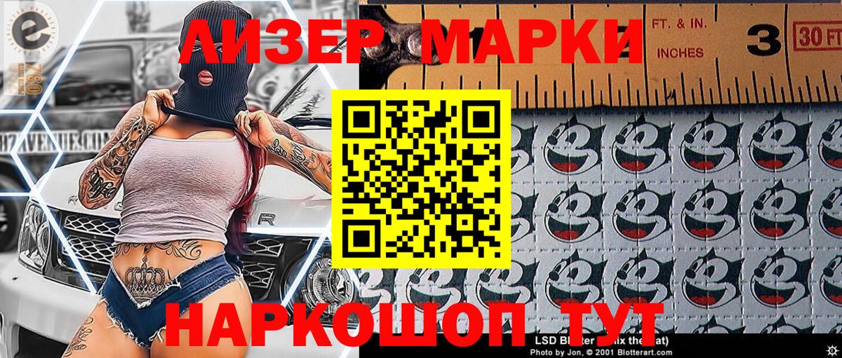 Марки NBOMe 1,5мг  Вход с VPN  Марки 25I-NBOMe  Юрга 