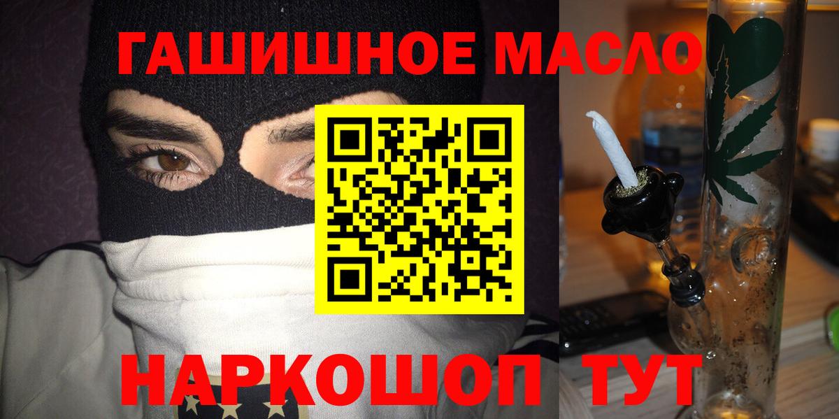 Дистиллят ТГК гашишное масло  Вход с VPN  Дистиллят ТГК концентрат  Юрга 
